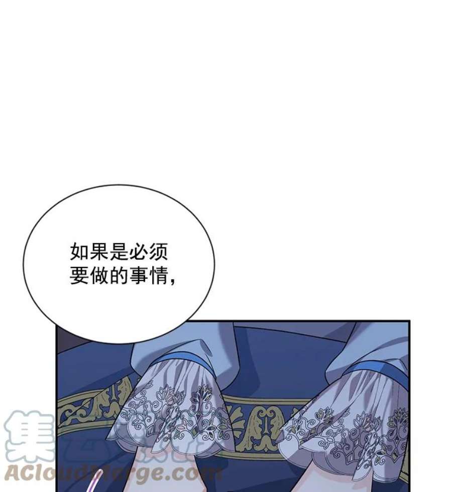虚名的公爵之妻45.不要一个人去冒险