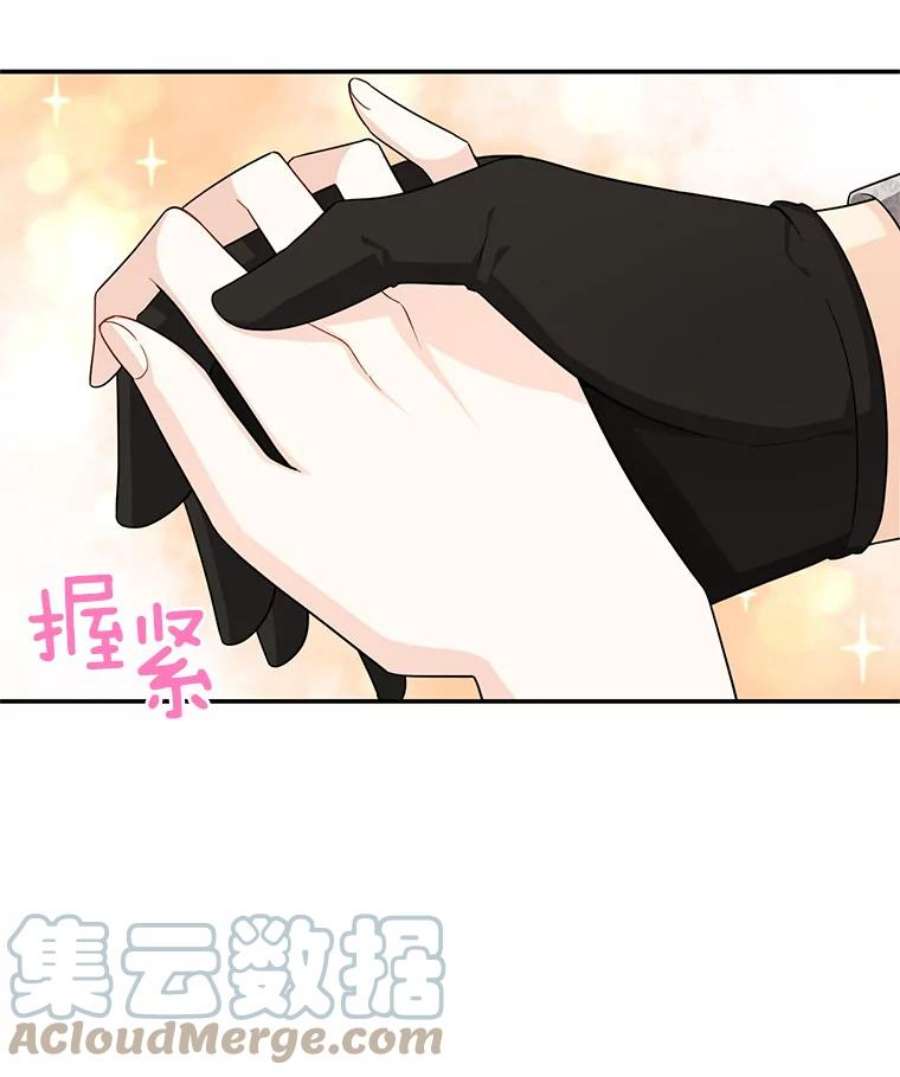 虚名的公爵之妻45.不要一个人去冒险