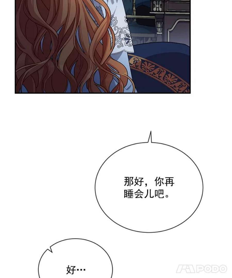 虚名的公爵之妻45.不要一个人去冒险