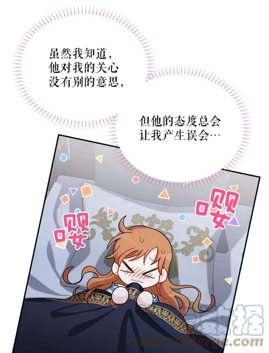 虚名的公爵之妻45.不要一个人去冒险