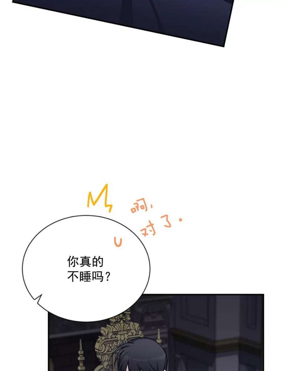 虚名的公爵之妻45.不要一个人去冒险