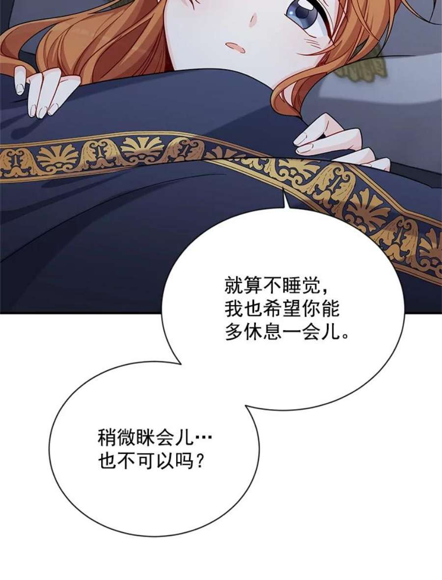 虚名的公爵之妻45.不要一个人去冒险