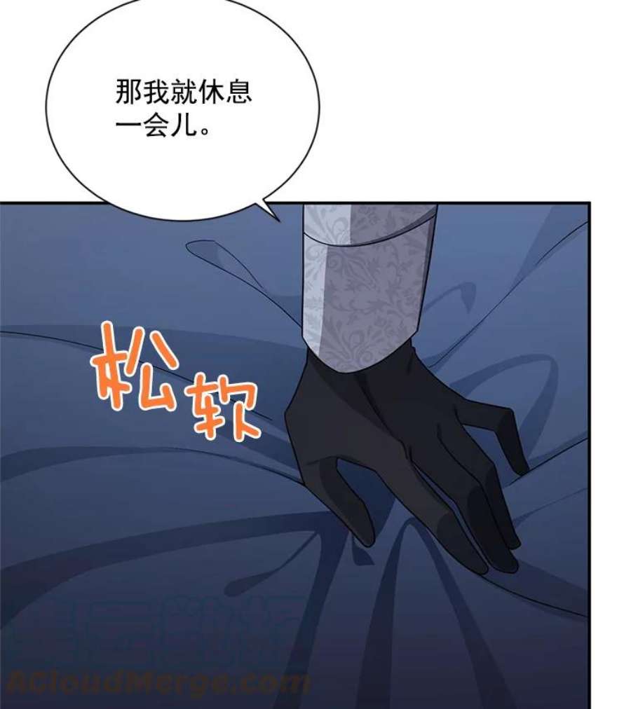虚名的公爵之妻45.不要一个人去冒险