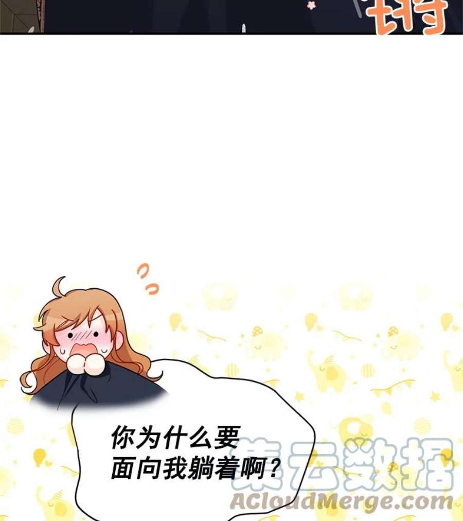 虚名的公爵之妻45.不要一个人去冒险