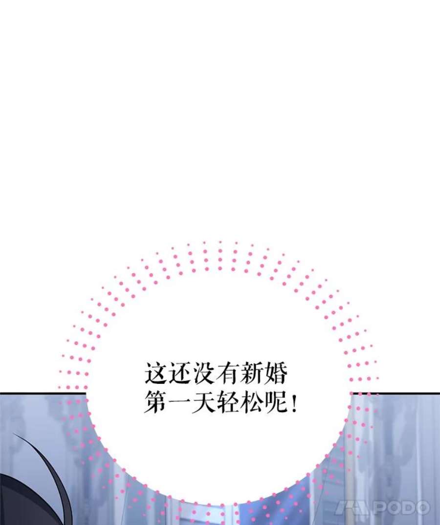 虚名的公爵之妻45.不要一个人去冒险