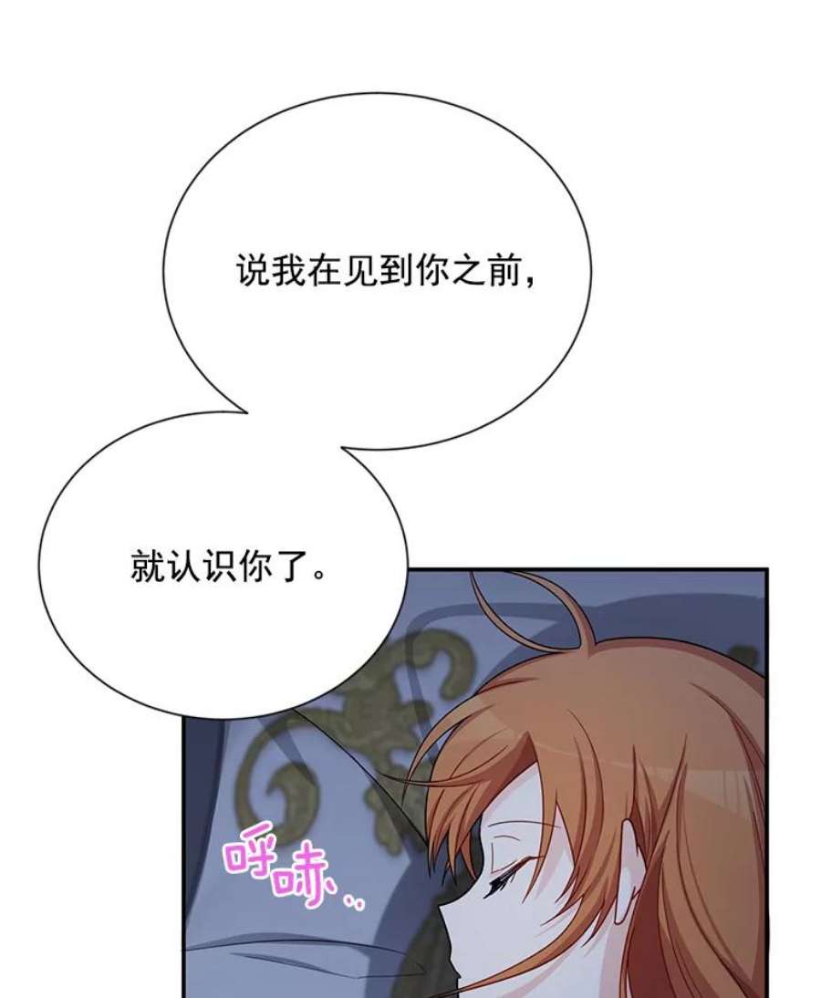 虚名的公爵之妻45.不要一个人去冒险