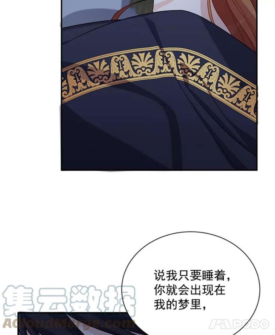 虚名的公爵之妻45.不要一个人去冒险
