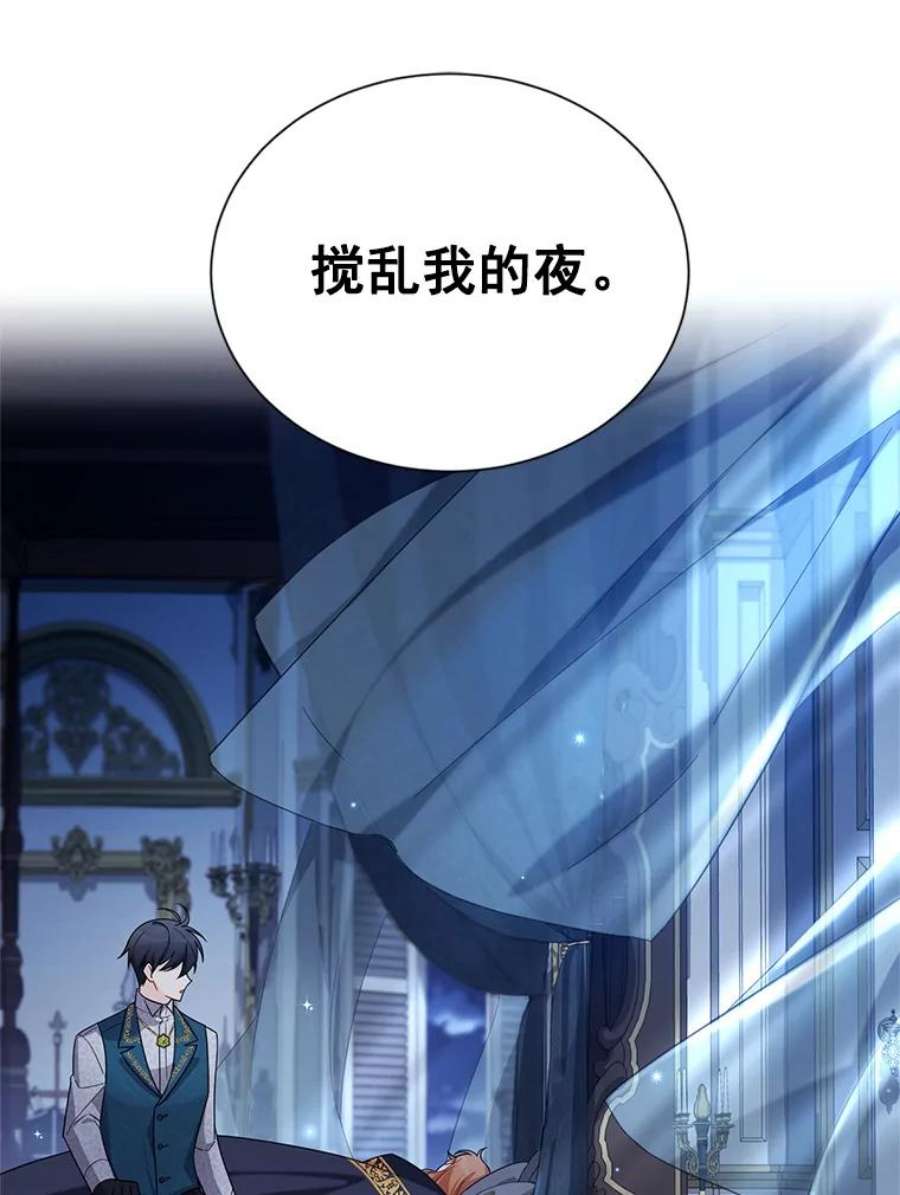 虚名的公爵之妻45.不要一个人去冒险