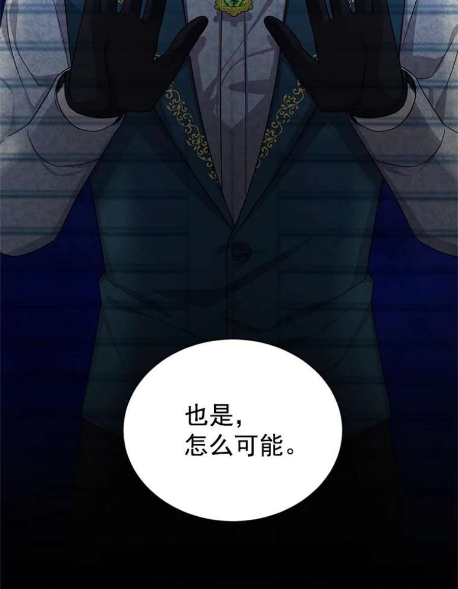 虚名的公爵之妻45.不要一个人去冒险