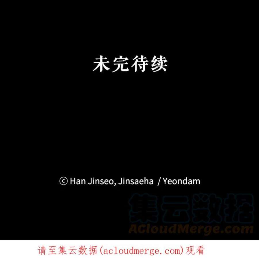虚名的公爵之妻45.不要一个人去冒险