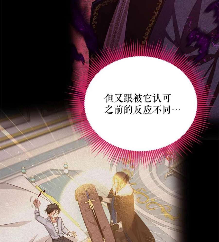 虚名的公爵之妻46.召唤神兽之王