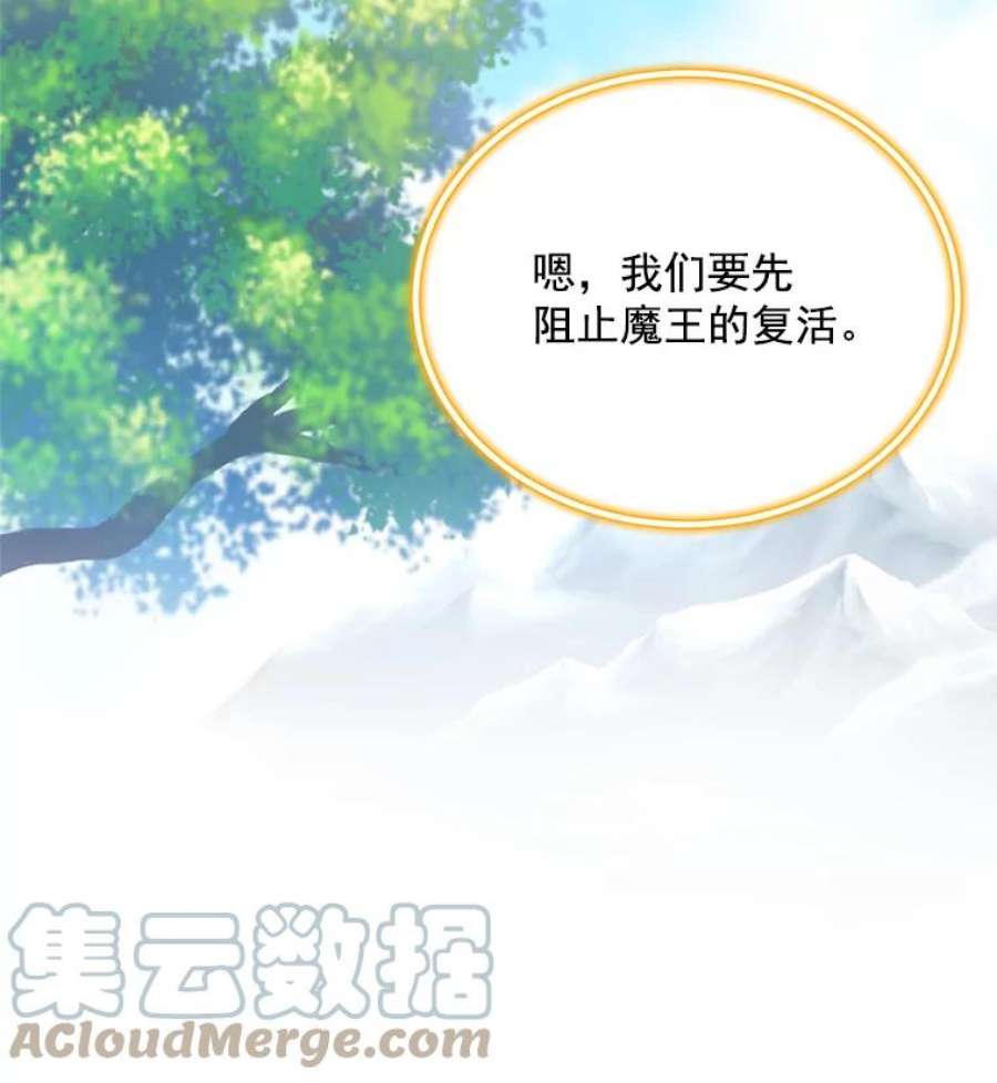虚名的公爵之妻46.召唤神兽之王