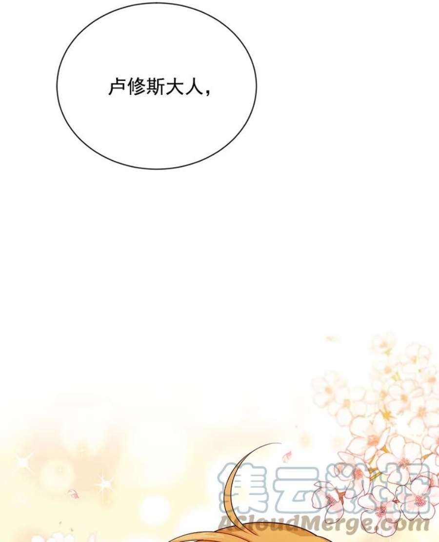 虚名的公爵之妻46.召唤神兽之王