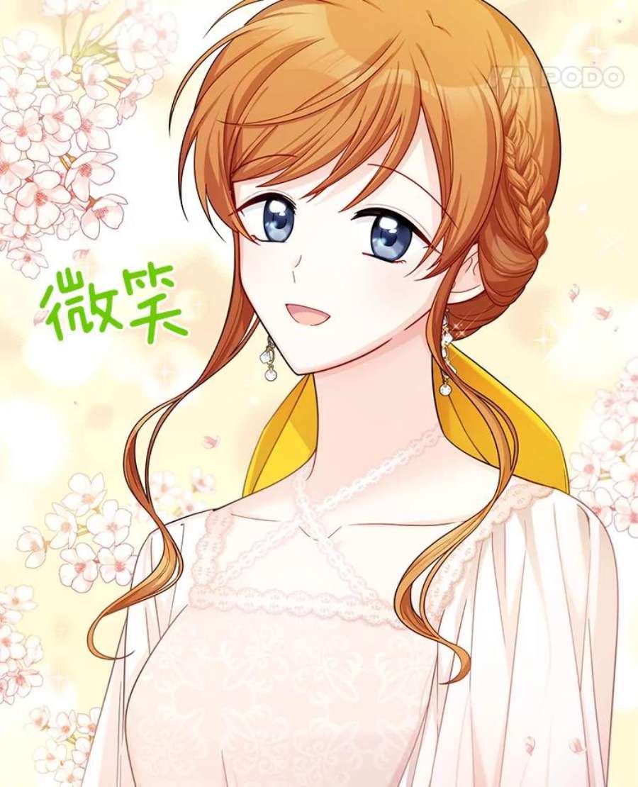 虚名的公爵之妻46.召唤神兽之王