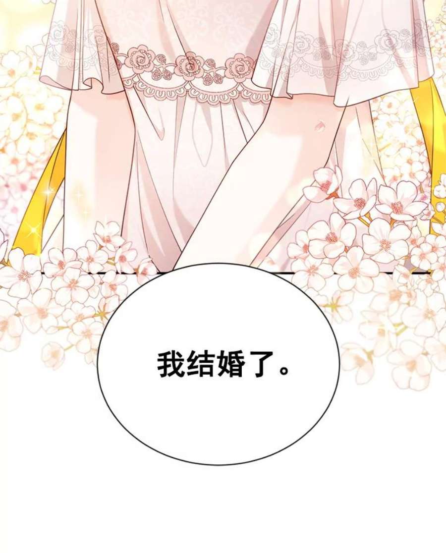 虚名的公爵之妻46.召唤神兽之王
