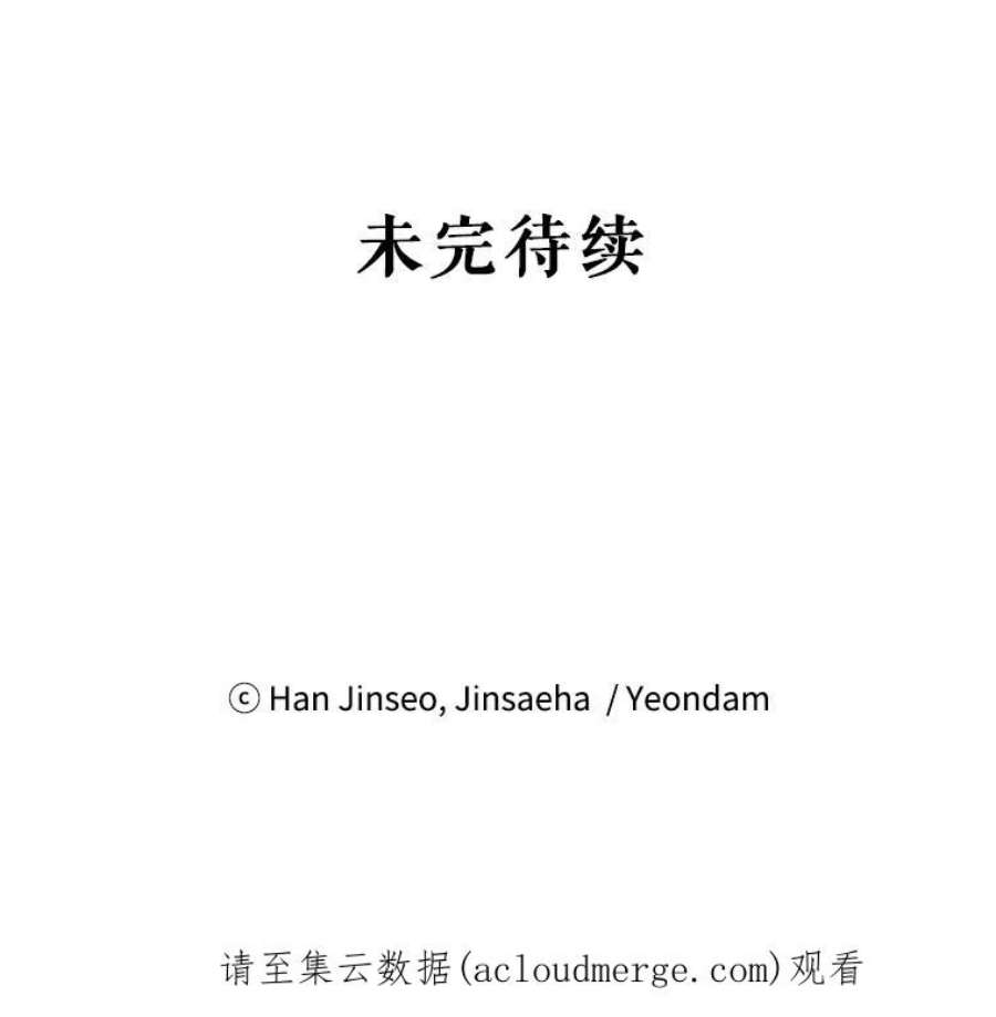 虚名的公爵之妻46.召唤神兽之王