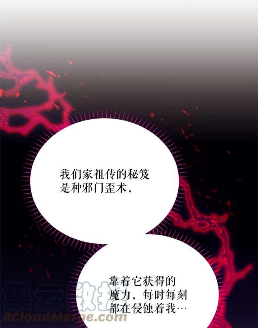 虚名的公爵之妻46.召唤神兽之王