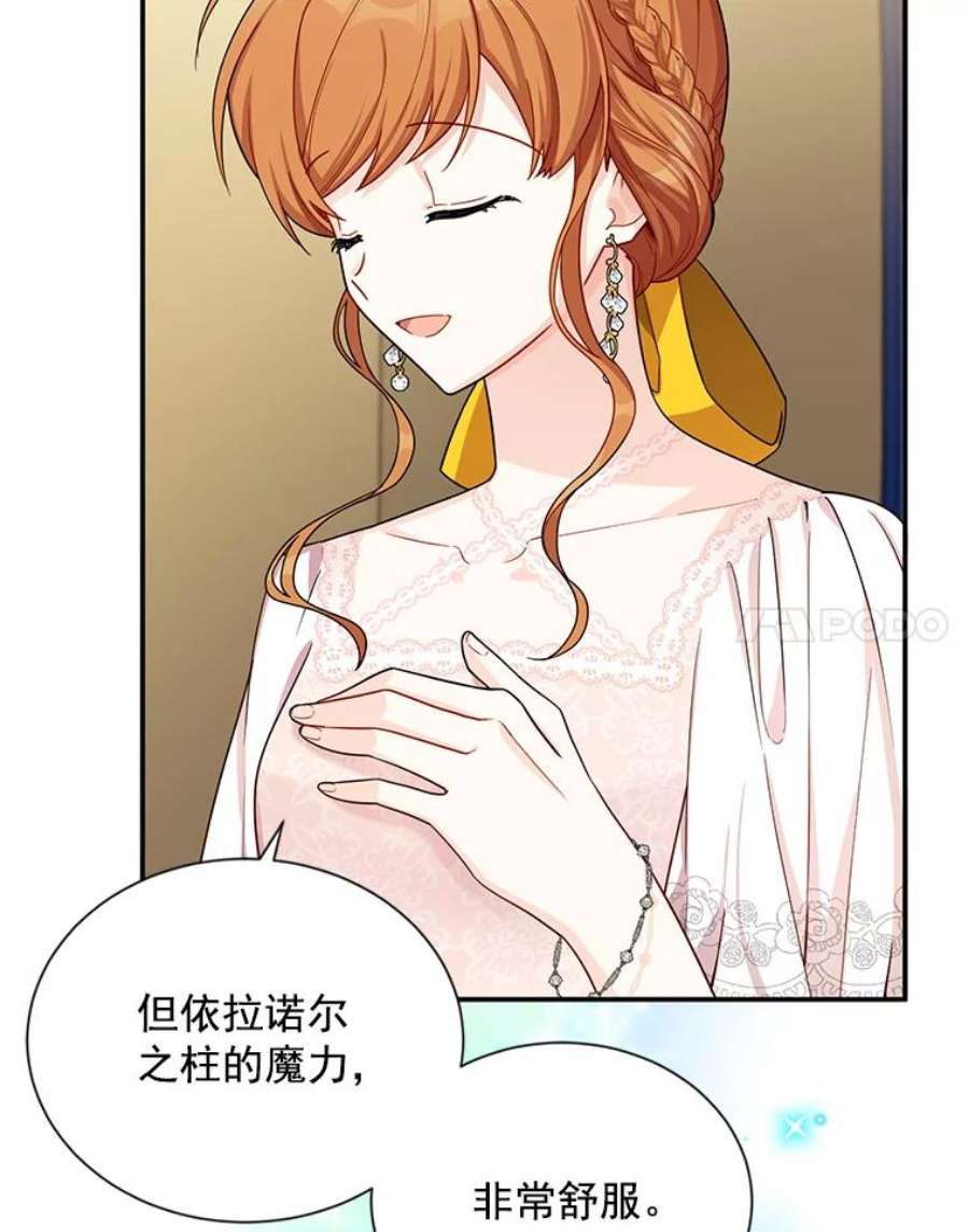 虚名的公爵之妻46.召唤神兽之王