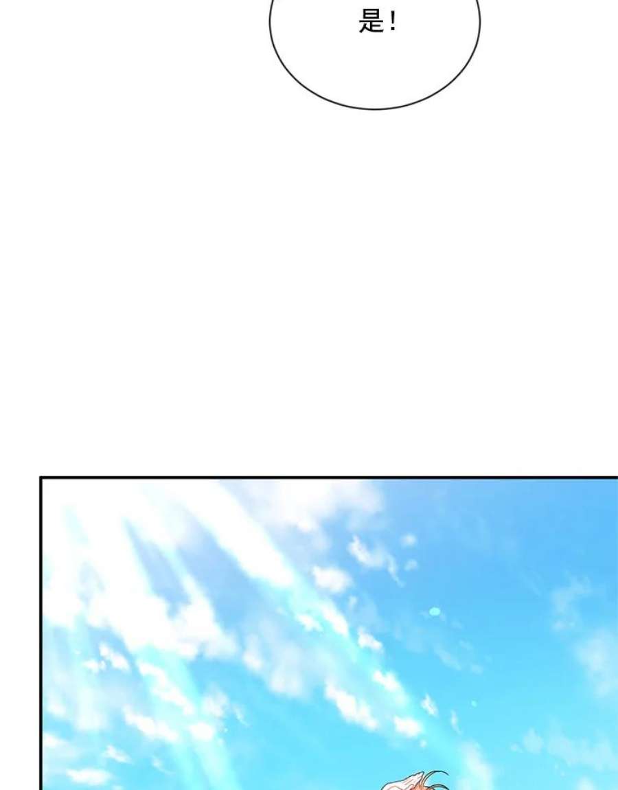 虚名的公爵之妻46.召唤神兽之王