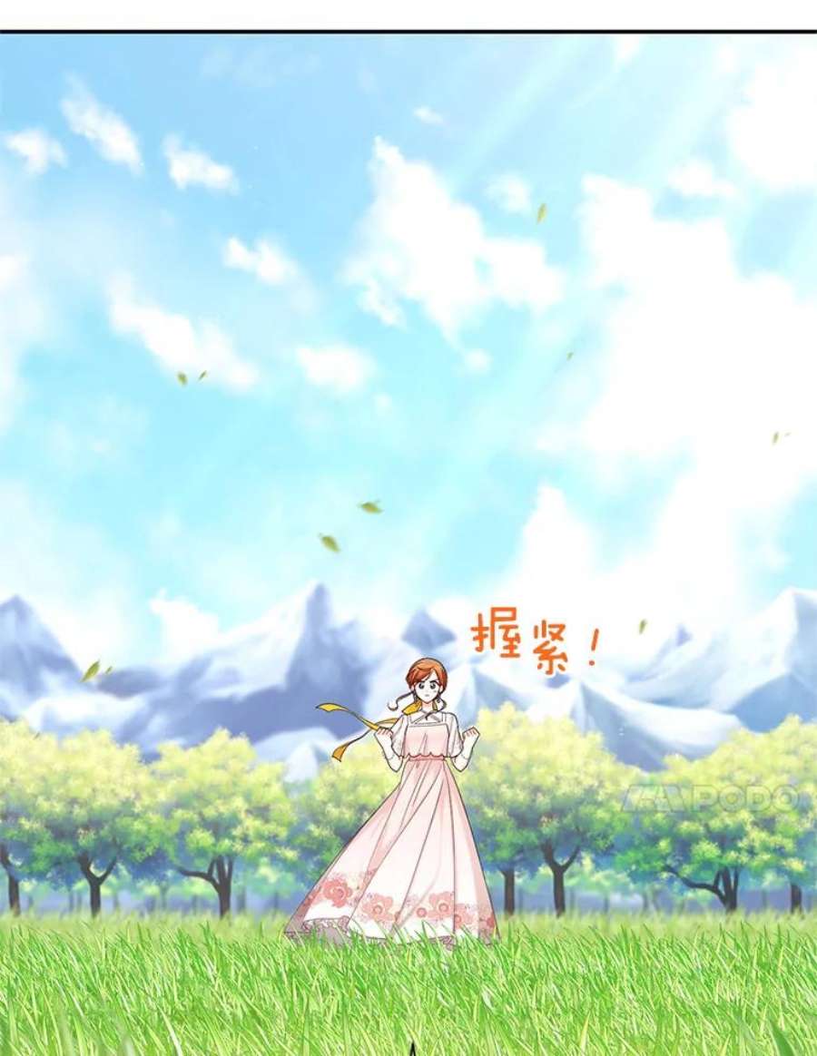 虚名的公爵之妻46.召唤神兽之王