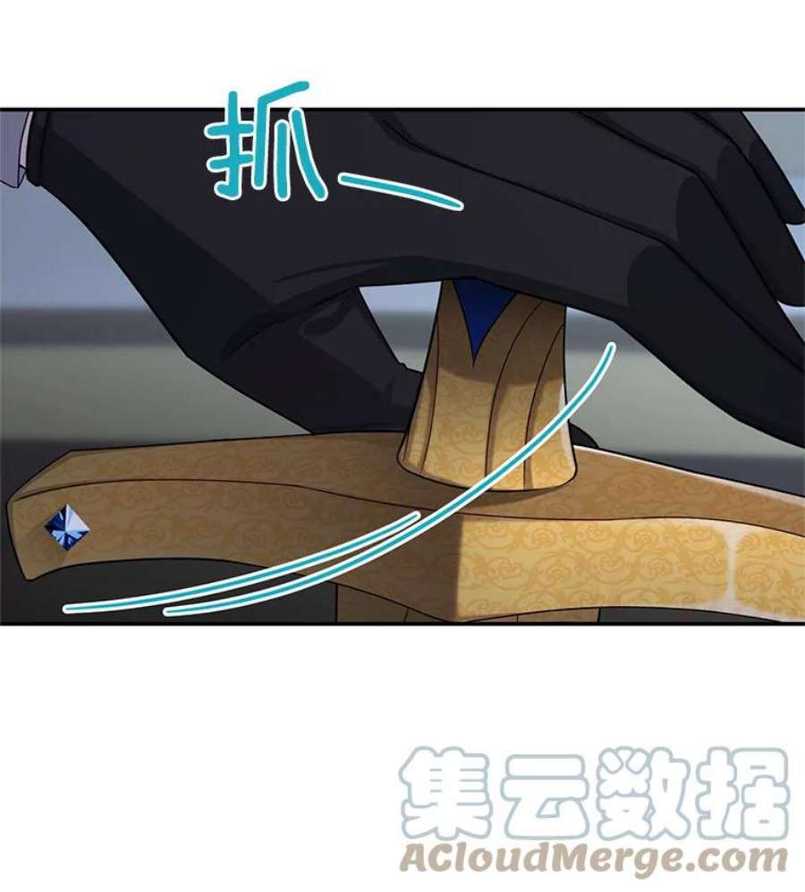 虚名的公爵之妻46.召唤神兽之王
