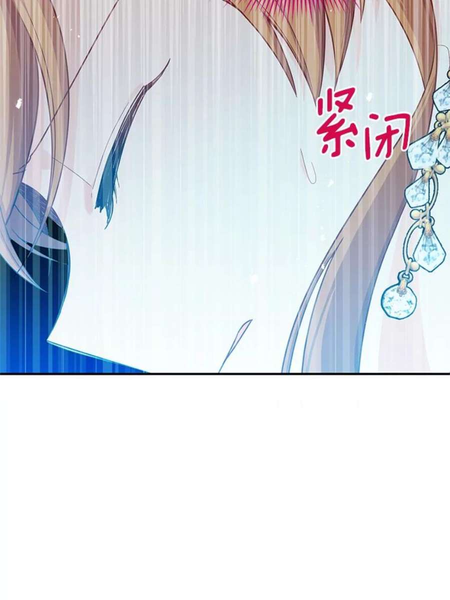 虚名的公爵之妻46.召唤神兽之王