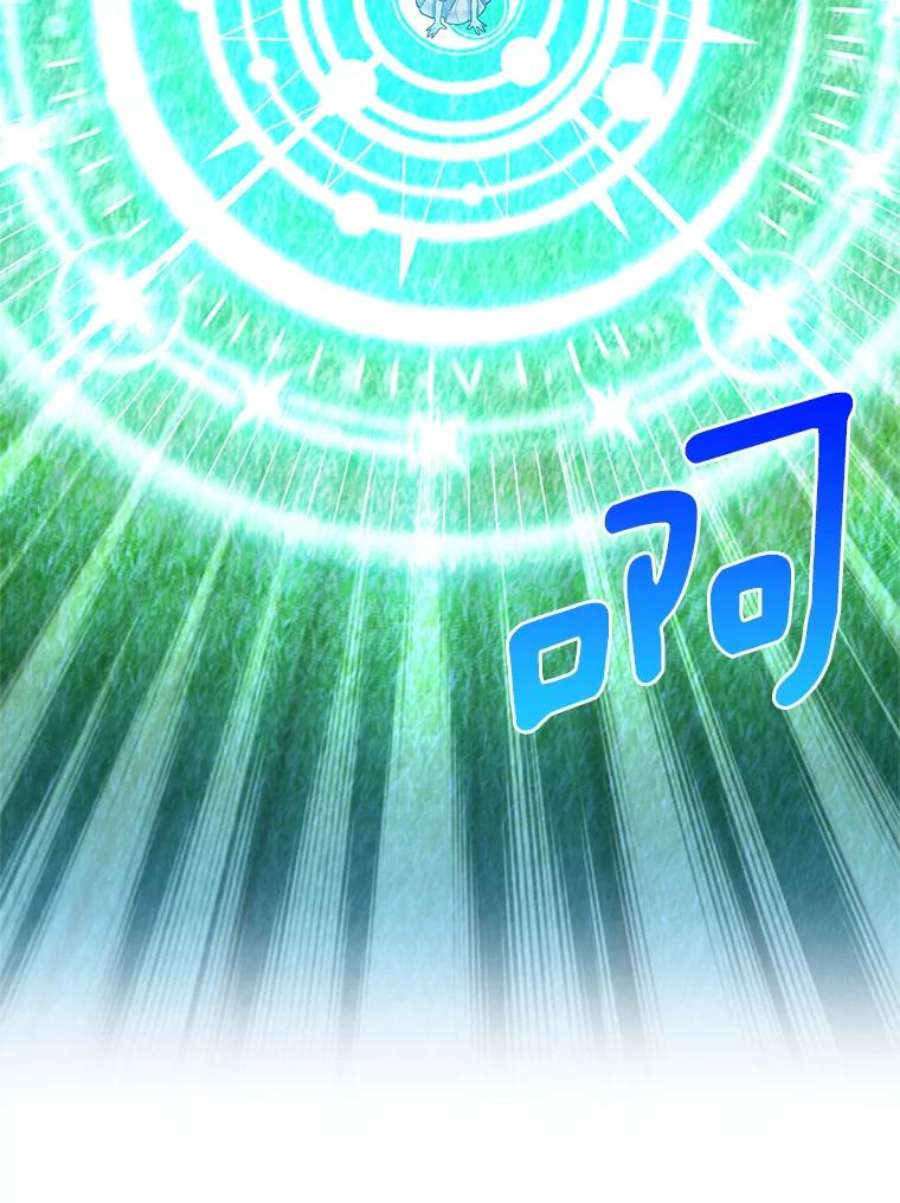 虚名的公爵之妻46.召唤神兽之王