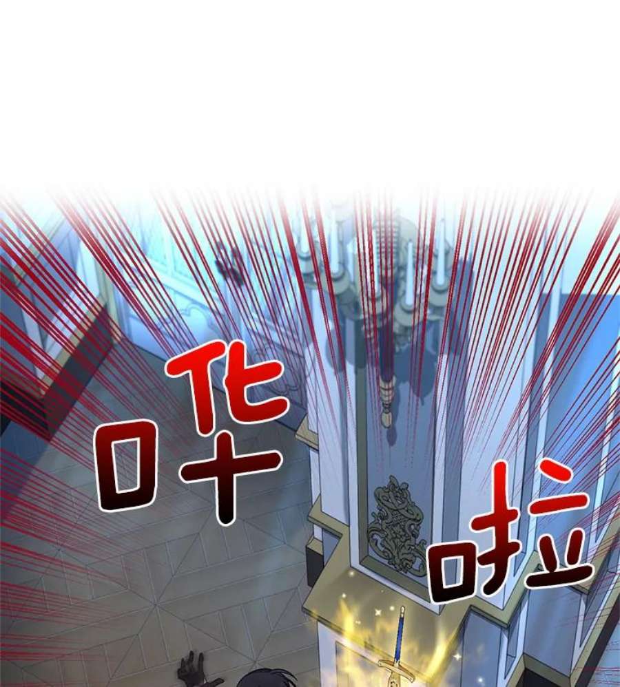 虚名的公爵之妻46.召唤神兽之王