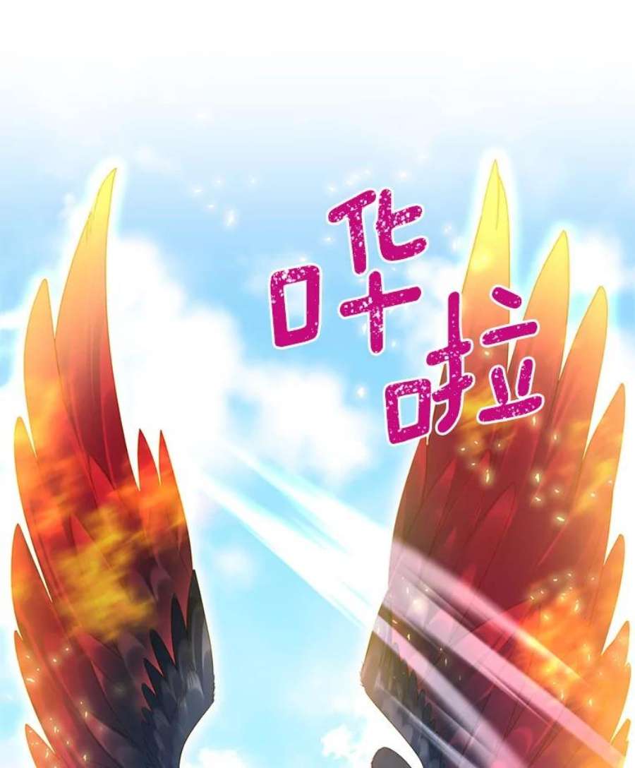 虚名的公爵之妻46.召唤神兽之王
