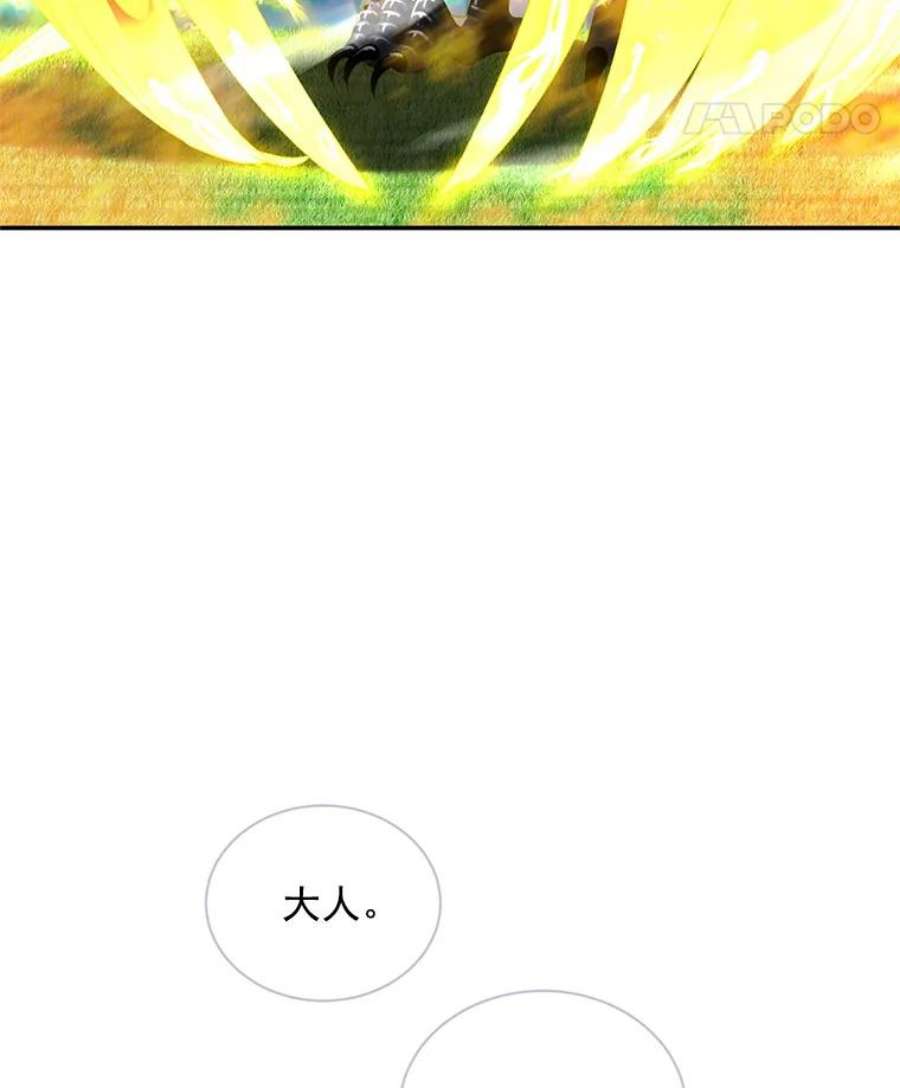 虚名的公爵之妻46.召唤神兽之王