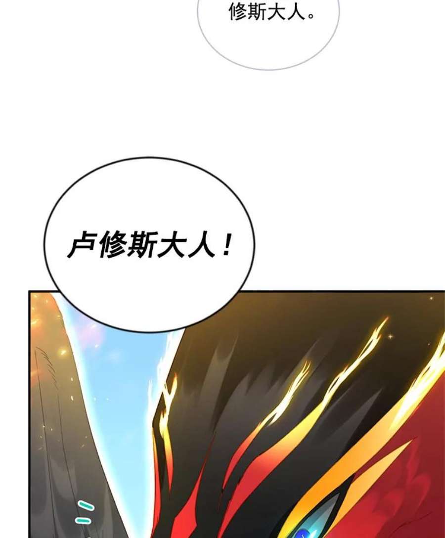虚名的公爵之妻46.召唤神兽之王