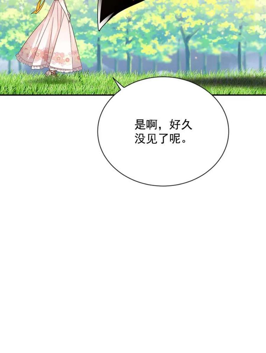 虚名的公爵之妻46.召唤神兽之王