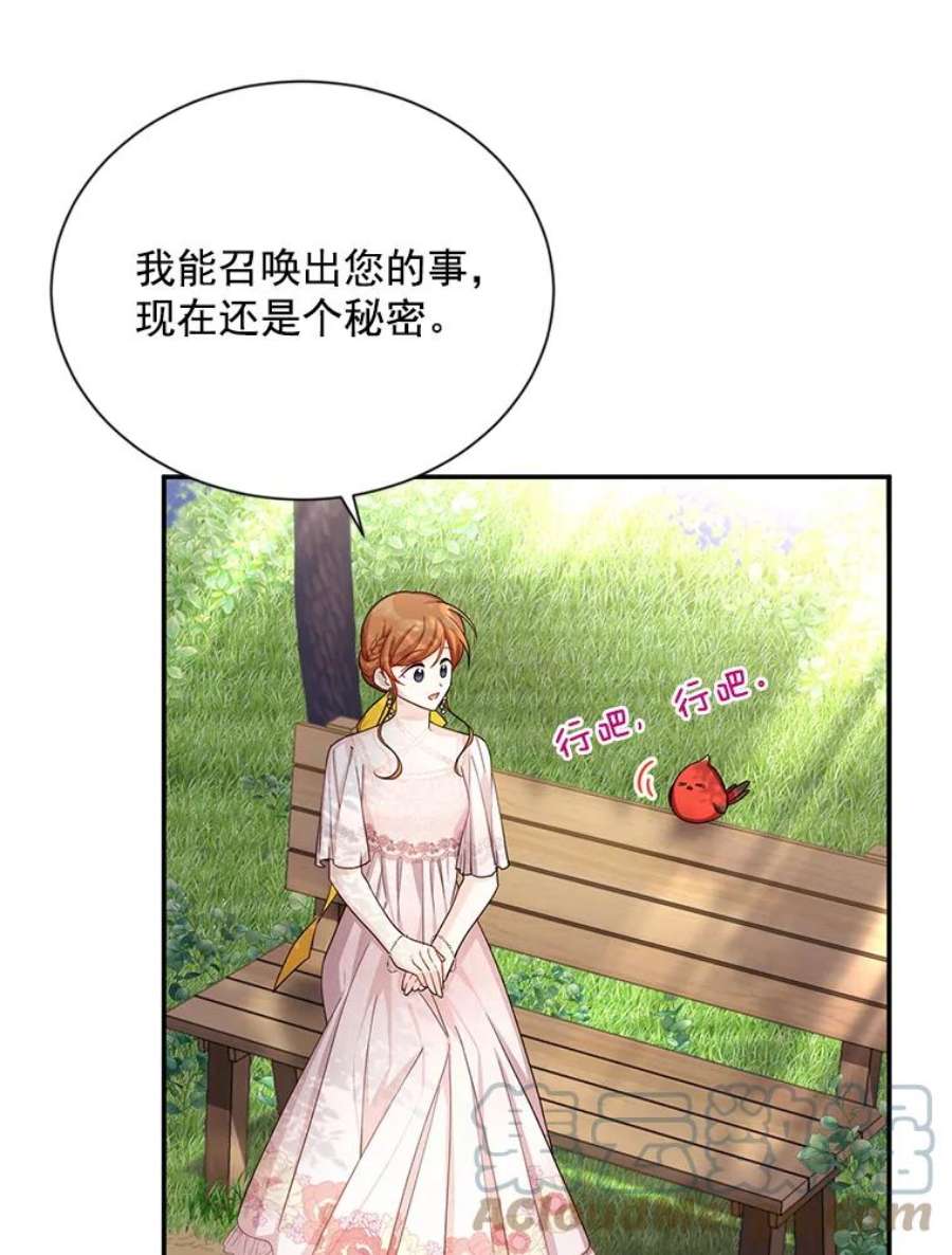 虚名的公爵之妻46.召唤神兽之王