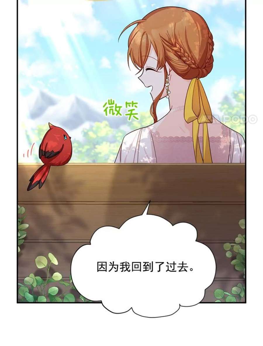 虚名的公爵之妻46.召唤神兽之王