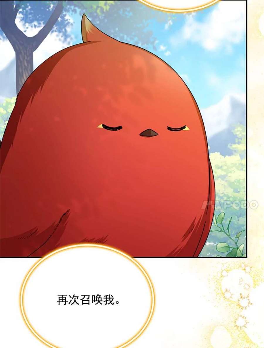 虚名的公爵之妻46.召唤神兽之王