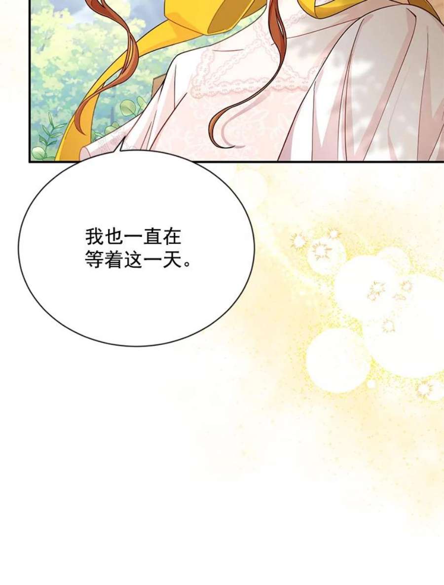 虚名的公爵之妻46.召唤神兽之王