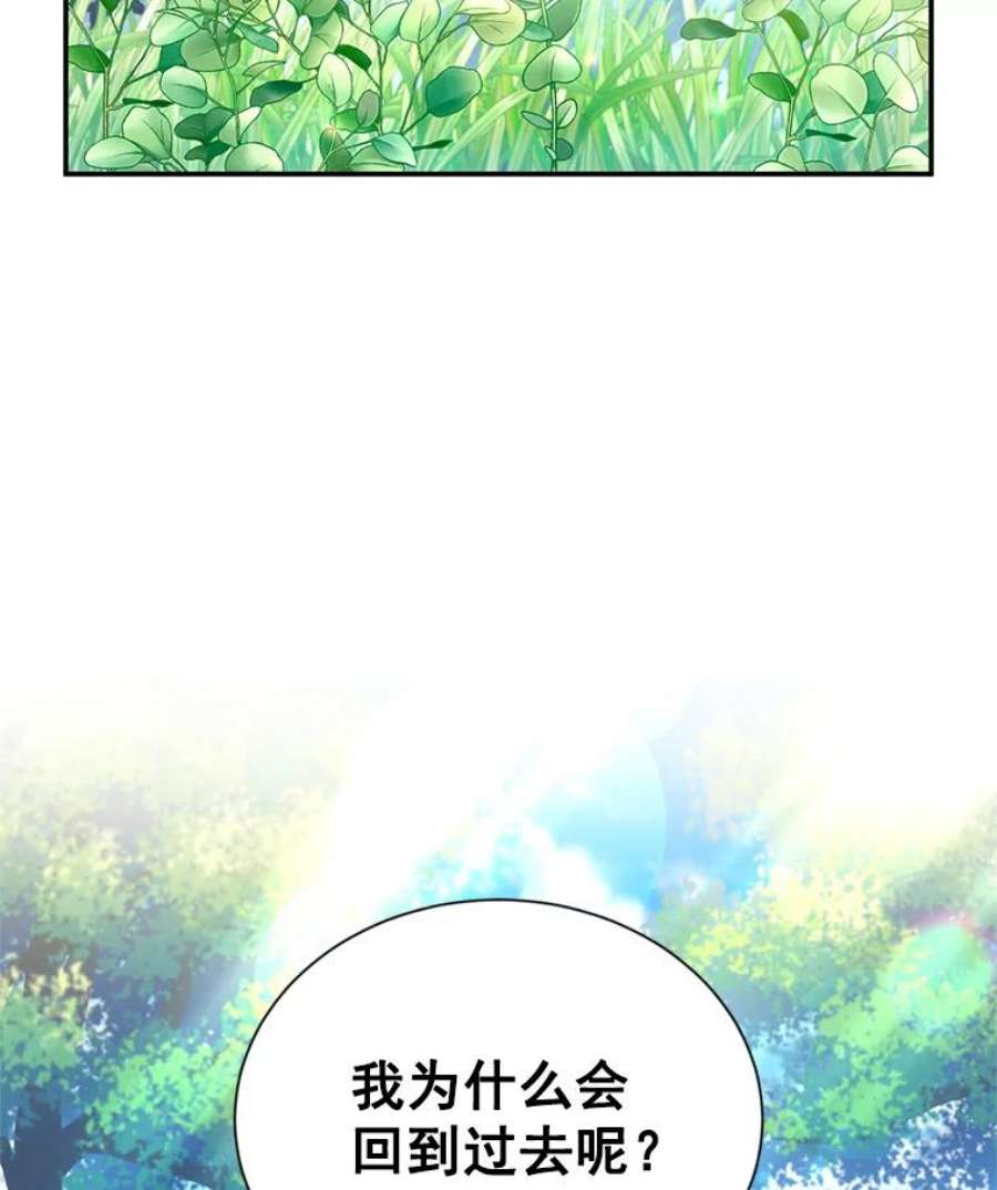 虚名的公爵之妻46.召唤神兽之王