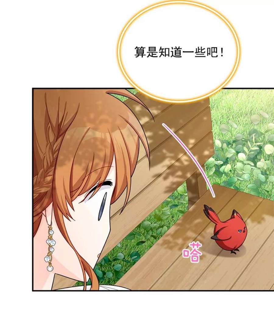 虚名的公爵之妻46.召唤神兽之王