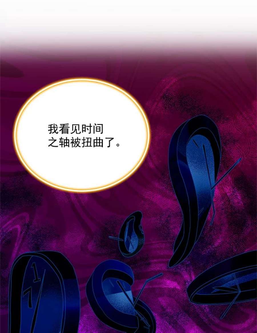 虚名的公爵之妻46.召唤神兽之王