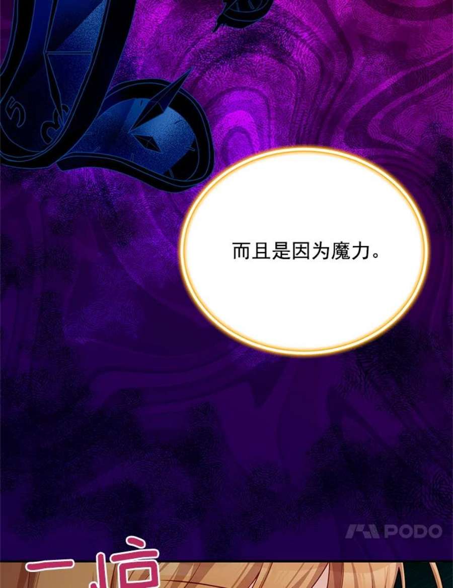 虚名的公爵之妻46.召唤神兽之王