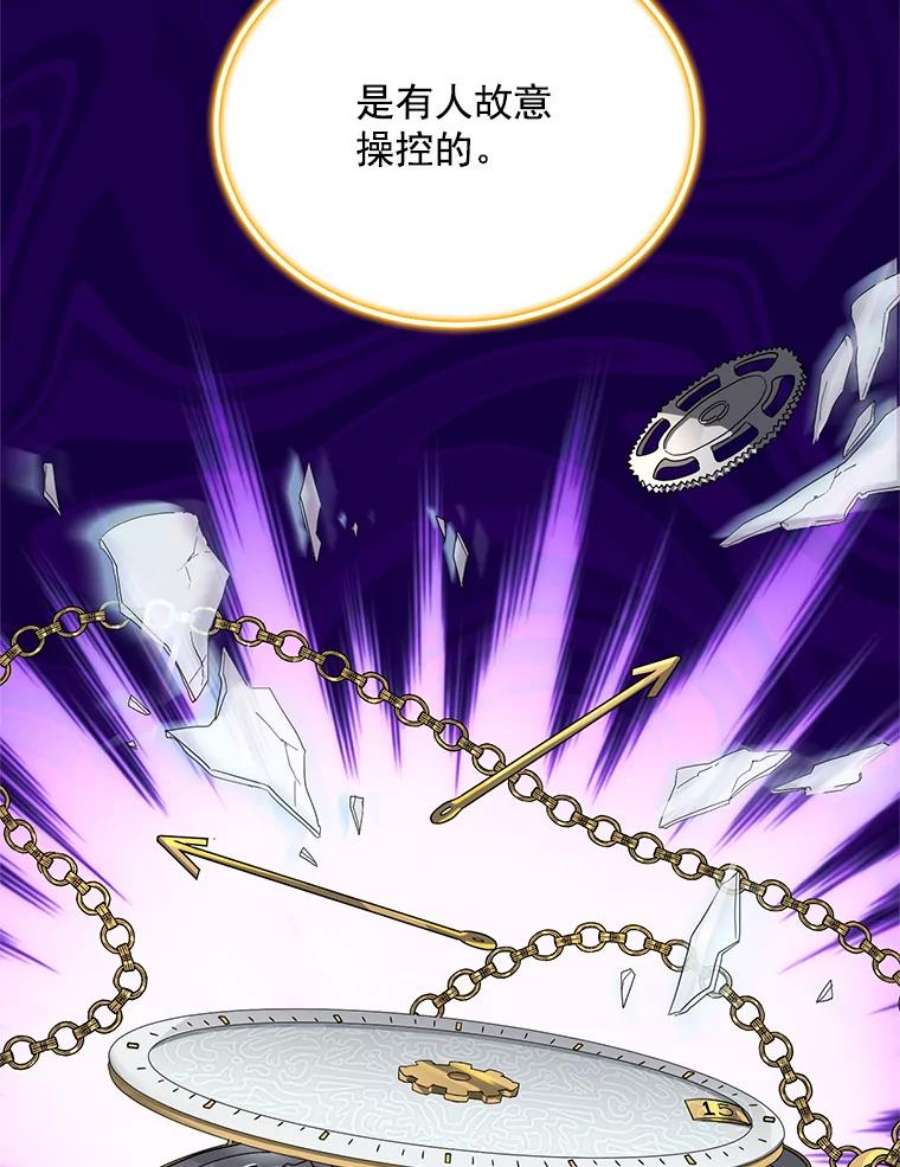 虚名的公爵之妻46.召唤神兽之王