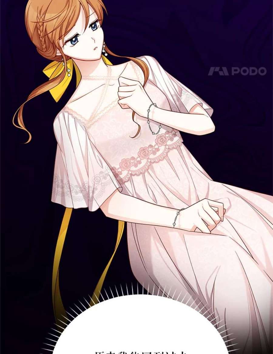 虚名的公爵之妻46.召唤神兽之王