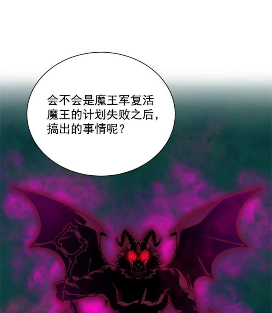 虚名的公爵之妻46.召唤神兽之王