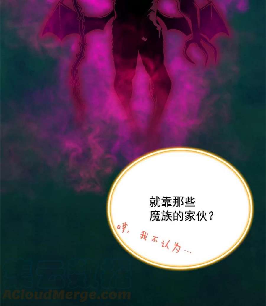 虚名的公爵之妻46.召唤神兽之王