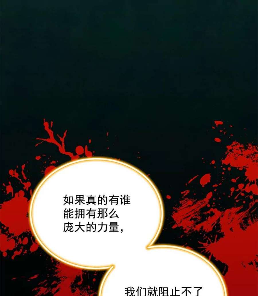 虚名的公爵之妻46.召唤神兽之王
