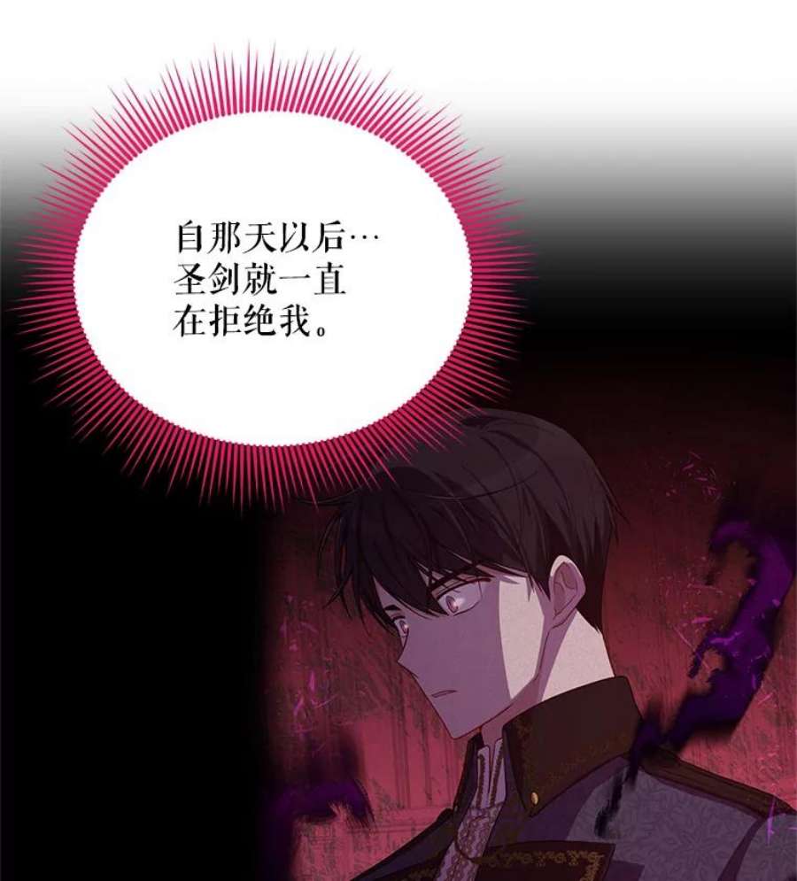 虚名的公爵之妻46.召唤神兽之王