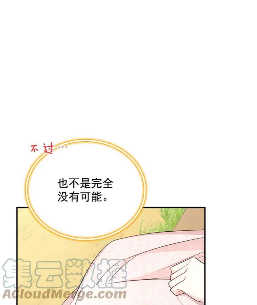 虚名的公爵之妻46.召唤神兽之王