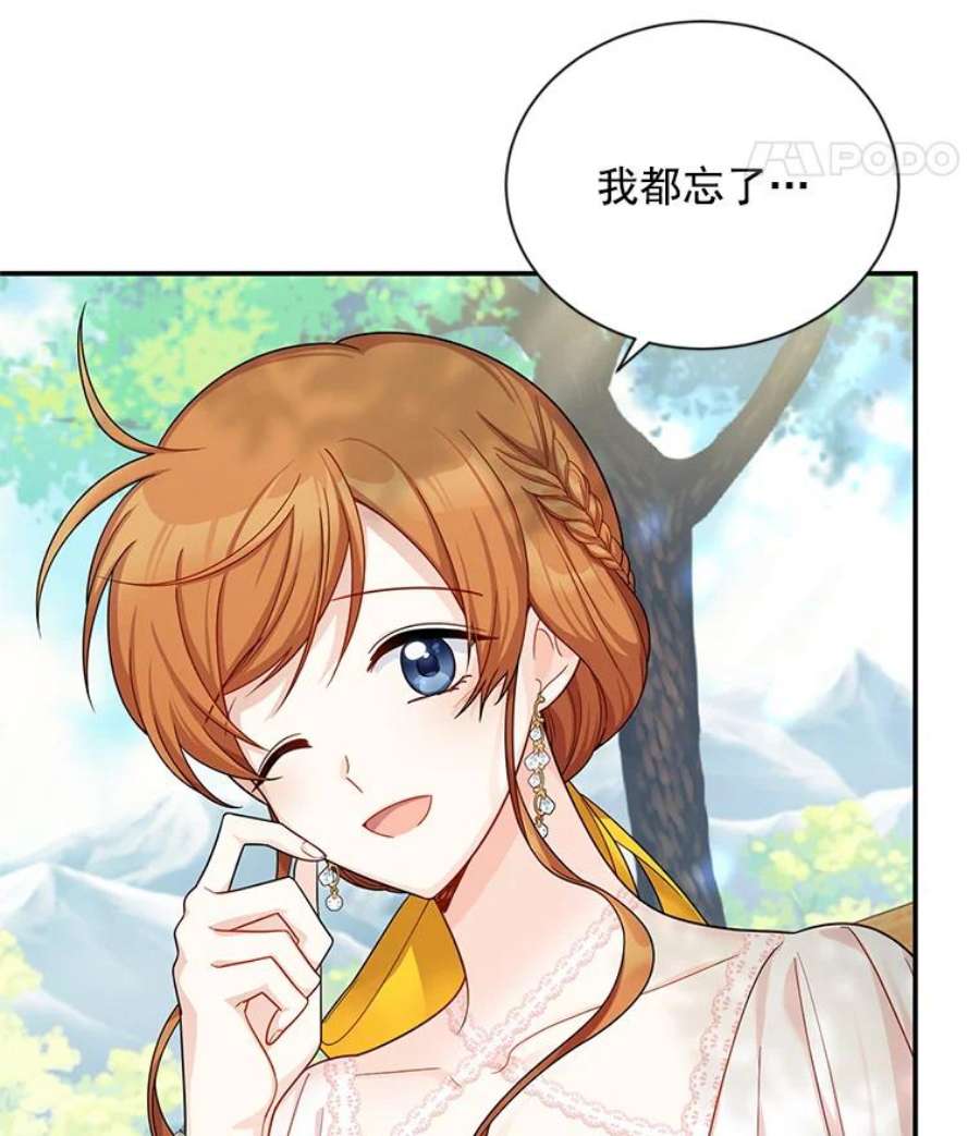 虚名的公爵之妻47.公主来信