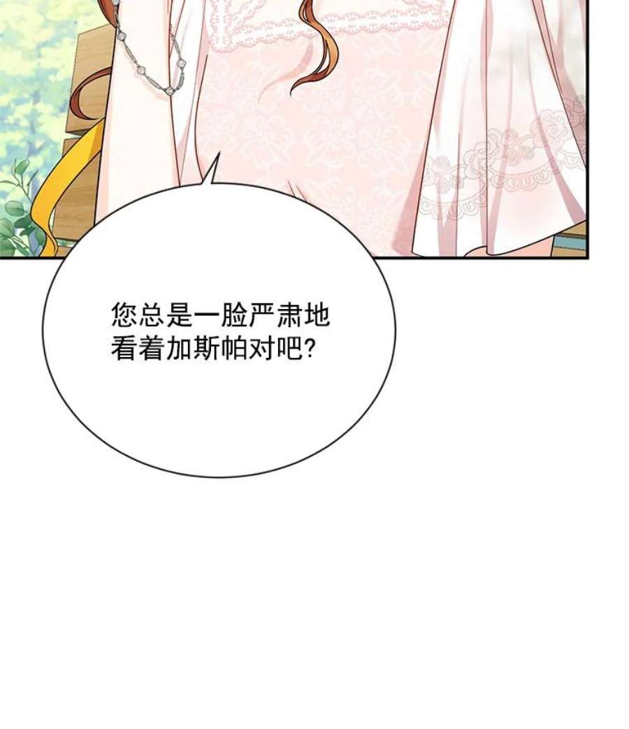 虚名的公爵之妻47.公主来信