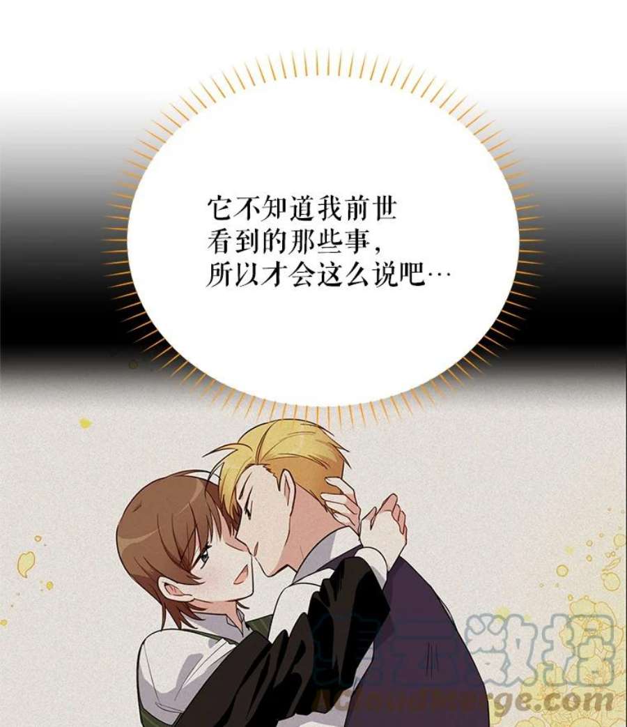虚名的公爵之妻47.公主来信